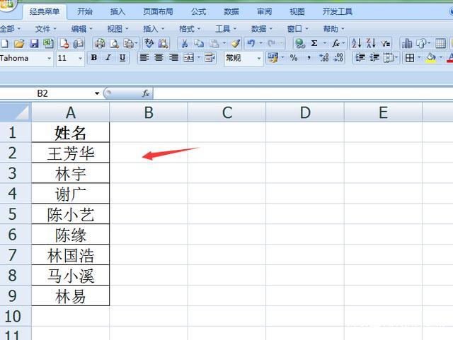 我们先选中第一个姓名后面的单元格,输入