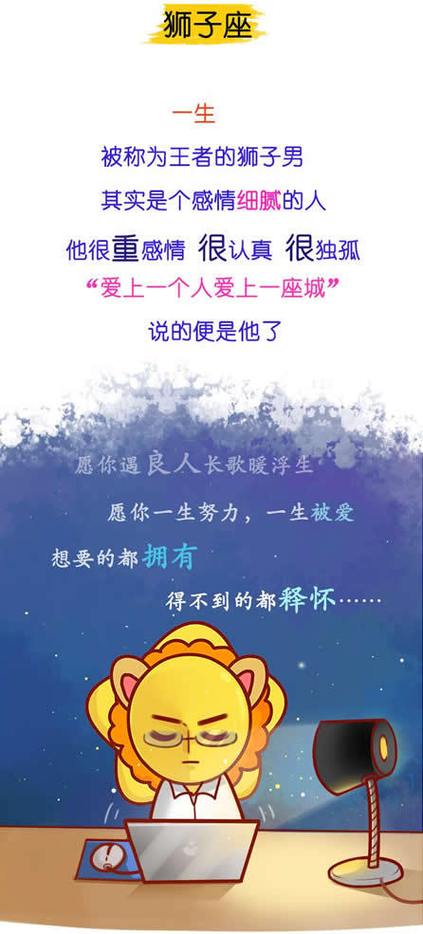 12星座男分手后会难过多久 - 第一星座网