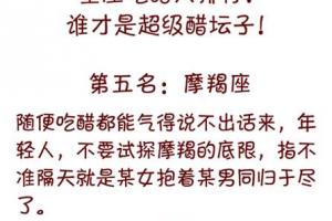 摩羯座吃醋生气的表现 摩羯座吃醋的后果