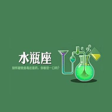 适合水瓶座的头像适合女生的水瓶座美到哭的图片