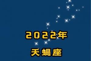 天蝎座今日财运方位(今日打牌财运方位)