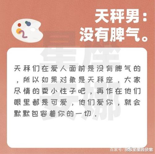 温文尔雅的天秤座不在乎你的闹和作