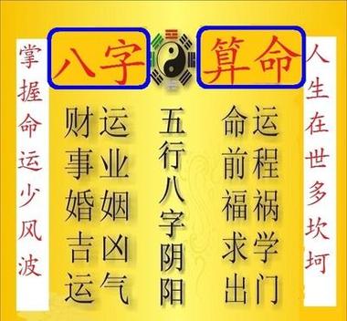 生辰八字算命,测算财运?测算两个八字财运?