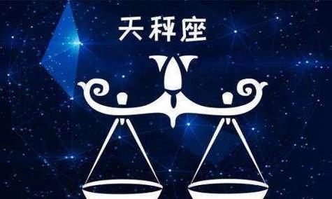 天秤男玩不过的星座女,花心男玩不过的星座女图1