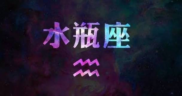 水瓶座的幸运数字是什么