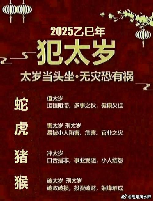 2025乙巳年,吴遂大将军到此镇宅.从11月8日起,2025年化煞化太岁可请风