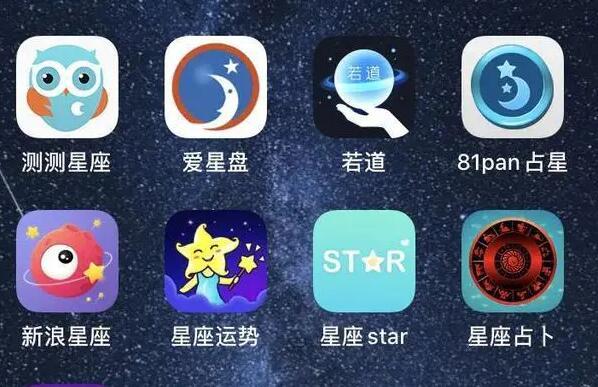 2023好用的星座app排行榜-好用的星座app推荐-星座运势分析软件有哪些