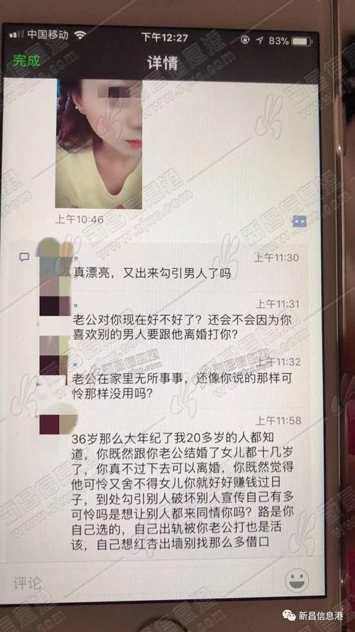 网曝|绍兴一36岁妇女婚内出轨,勾搭20多岁的男孩