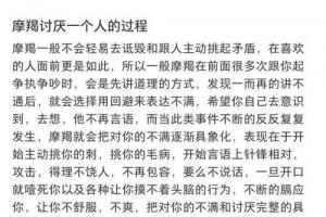 摩羯座男生喜欢一个人的表现你“中招”了吗(摩羯座主动找你聊天)