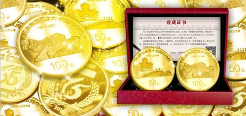 上海最好的建国六十五周年纪念币哪里可以买到