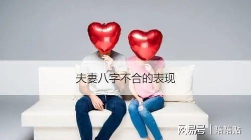 什么是克夫克妻命婚姻不顺秘传实用破解方法