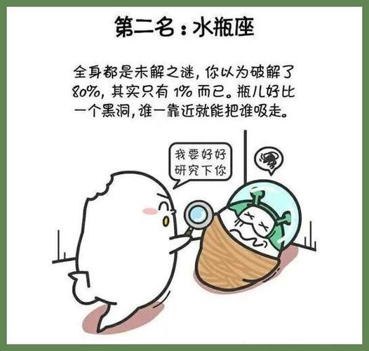 水瓶座的爱情观是什么样的