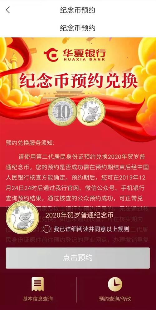 15亿枚央行2023年纪念币今晚预约完整攻略在此