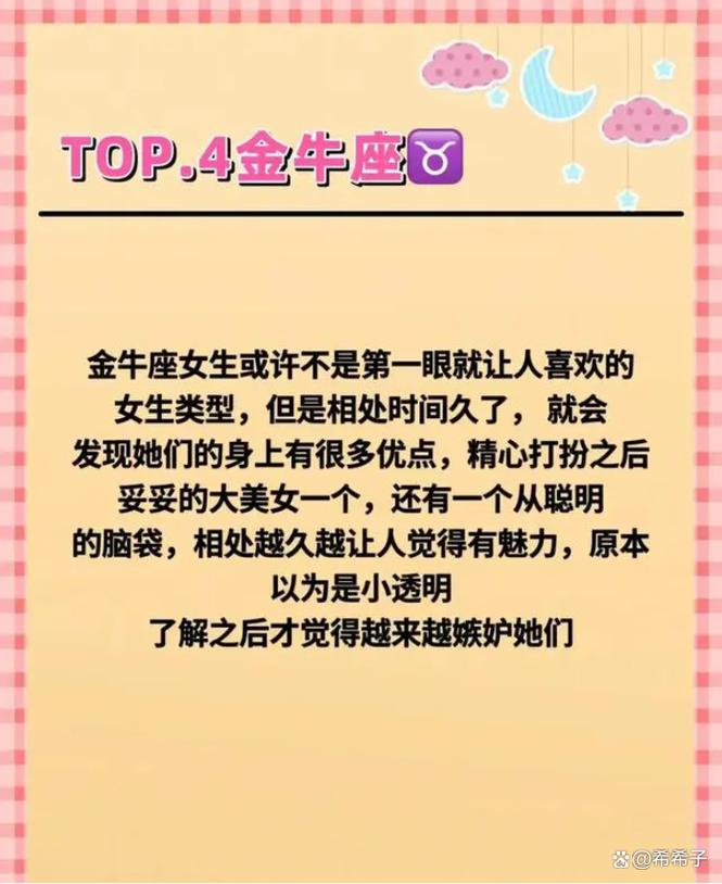 十二星座女性最让人嫉妒的性格特点,十二星座男性的感情偏激倾向