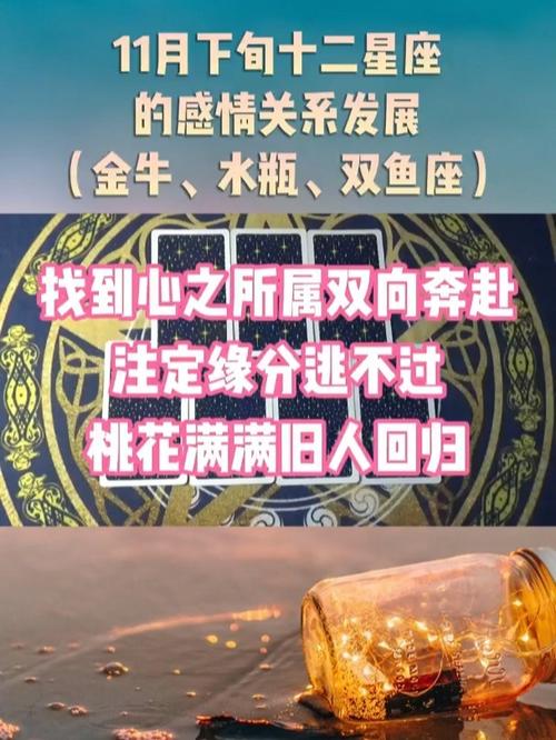 金牛水瓶双鱼座旧人回归心之所属双向奔赴