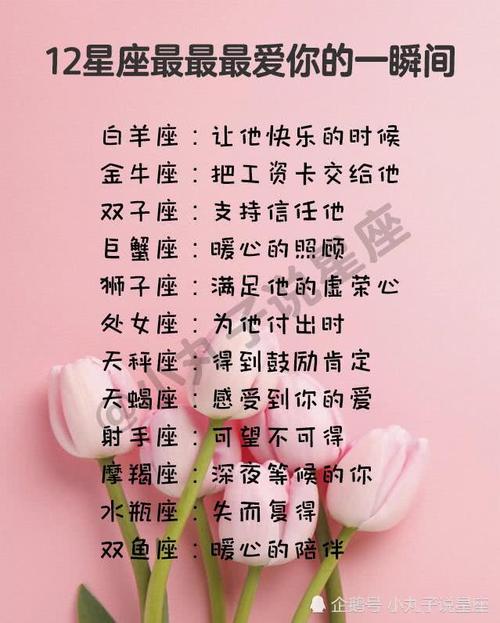 12星座最最最爱你的一瞬间,12星座为什么忘不了旧情人?