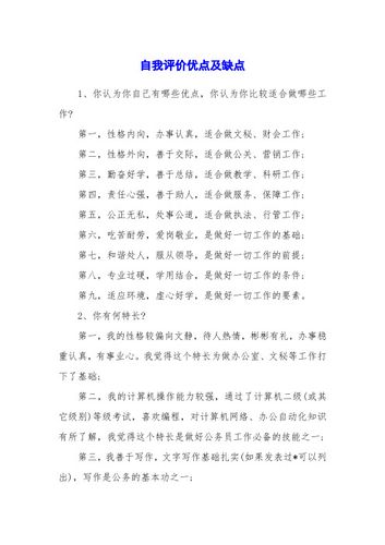 第一,性格内向,办事认真,适合做文秘,财会工作;第二,性格外向,善于