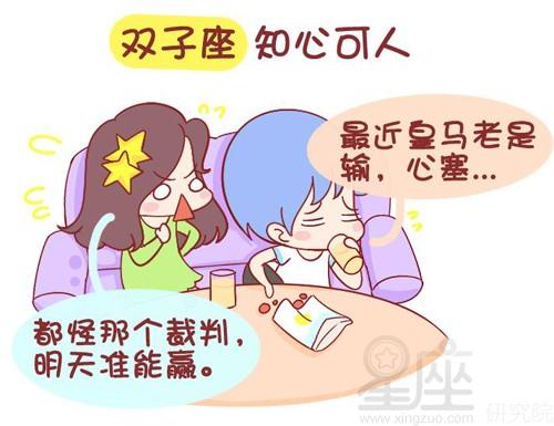 狮子座和双子座配对