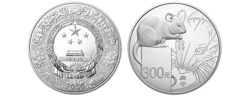 邮币卡 2023年鼠年生肖金银币 庚子鼠年银币纪念币 圆形彩金银套装3g