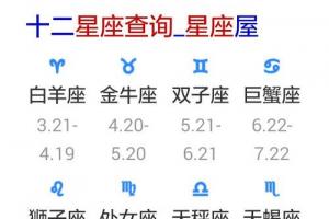 二00二9月16至1o月:二1曰是什么星座?