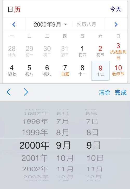 阳历转农历生日查询器,生日阴历阳历转换计算