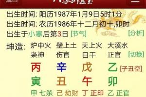 命好运不好,这个八字有财有官,政府公务员以前领导秘书.后来领导调走