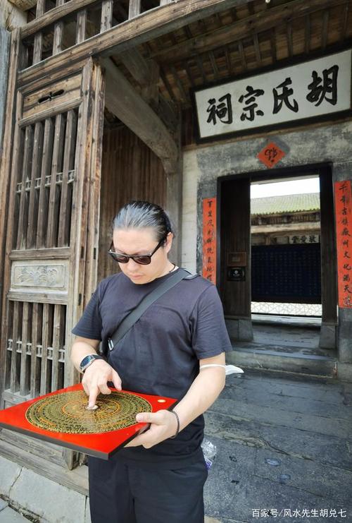 风水先生胡兑七在考察安徽胡氏宗祠