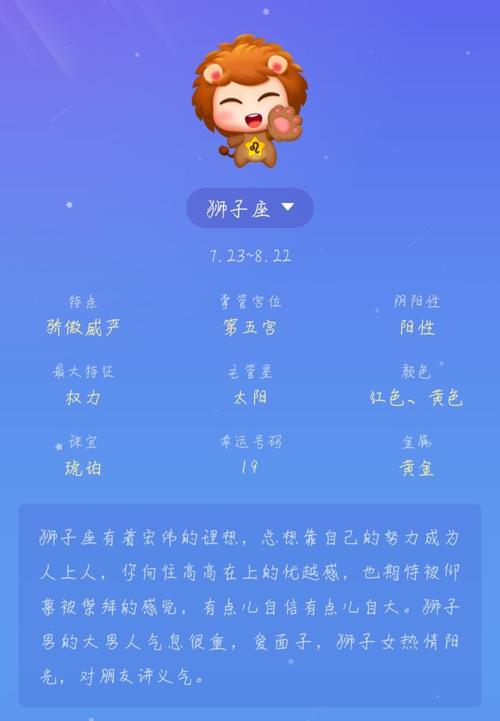 狮子座女生喜欢你的四大表现