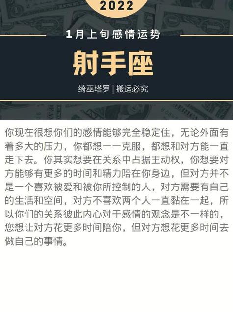 射手座6月爱情运势 射手座6月爱情运势2023年