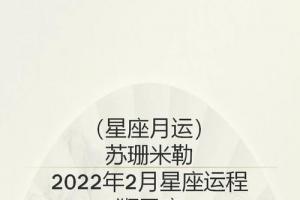 2023狮子座运程(狮子座今日运势星座屋)