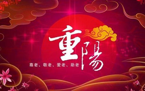 重阳节的生日是什么星座