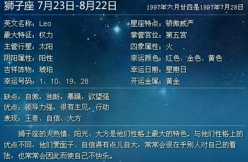 7月20号是什么星座 2023年7月20号是什么星座