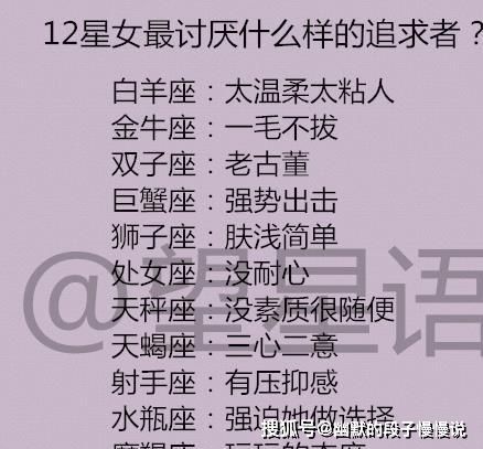 12星座谈过最短的恋爱是多久?12星女最讨厌什么样的追求者?