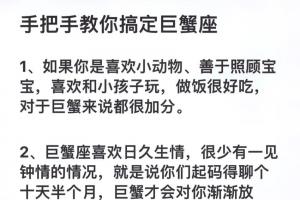 巨蟹座男生对你冷淡 巨蟹座男突然对你很冷漠态度