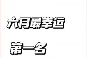 摩羯座明日运势摩羯座明日运程汉程摩羯座明星座运势(查看魔蝎座今日运势)