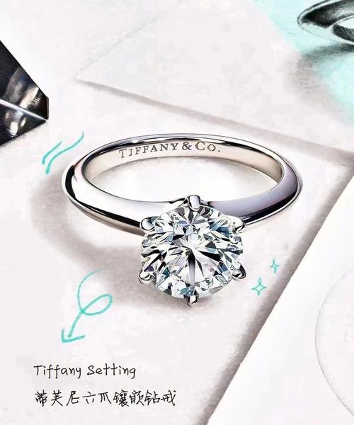 tiffany蒂芙尼经典六爪钻戒真的绝美