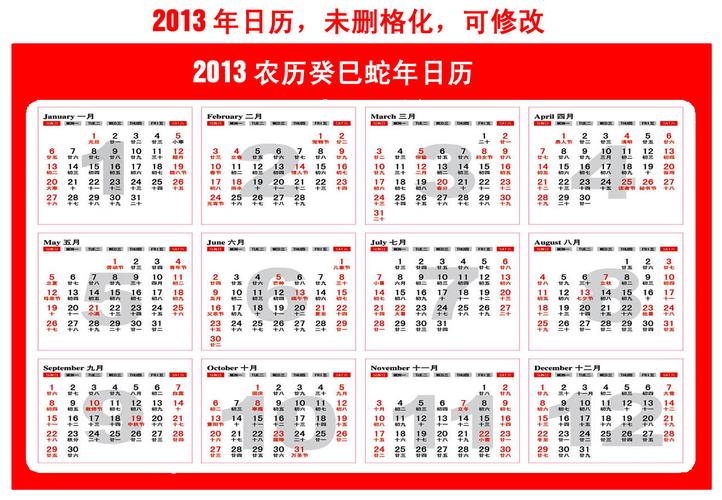 2023年日历_横版年历(全年在一张a4上)带农历