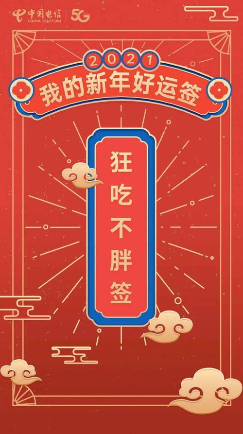 新年好运签请告诉我,我是2023年有好运的深圳人吗?_手机搜狐网