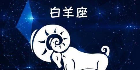 3月24日是什么白羊 ,87年3月24什么星座图2