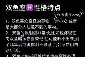 双鱼座脾气怎么样的(双鱼座的脾气咋样)