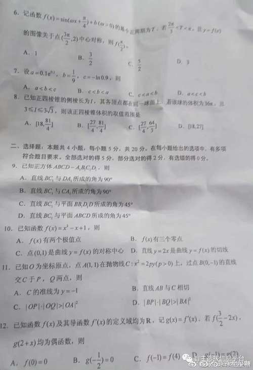 高考真题2023年高考数学真题出炉网传高清版