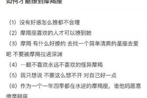 如何撩十二星座男，撩金牛座的最高境界就是让(怎么撩十二星座男生)