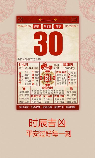 022万年历查询表黄道吉日,2023年结婚吉日一览表"